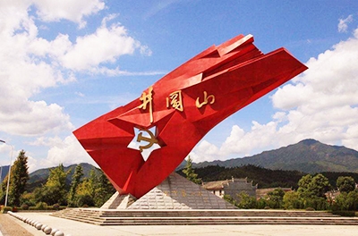 重走紅軍路，感悟井岡山上的革命精神