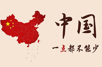 南海從西周起就一直屬于中國！犯我中華者，雖遠必誅！