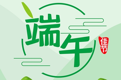 這些端午的來(lái)由傳說(shuō)你知道嗎？