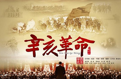 辛亥革命，封建的終結