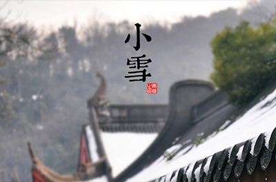 寒未盛，雪將至