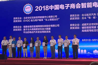 熱烈祝賀銀河電氣電動(dòng)汽車(chē)動(dòng)力系統綜合測試儀榮獲首屆智能電動(dòng)汽車(chē)領(lǐng)域科技二等獎