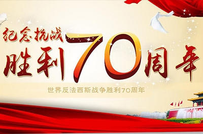 抗戰閱兵五大看點(diǎn)即將呈現