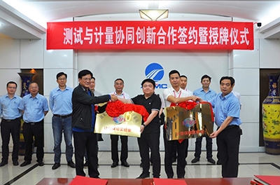 變頻電量測試與計量協(xié)同創(chuàng  )新合作簽約暨授牌儀式在湘電集團舉行